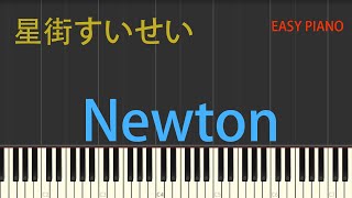 星街すいせい・Newton - じん