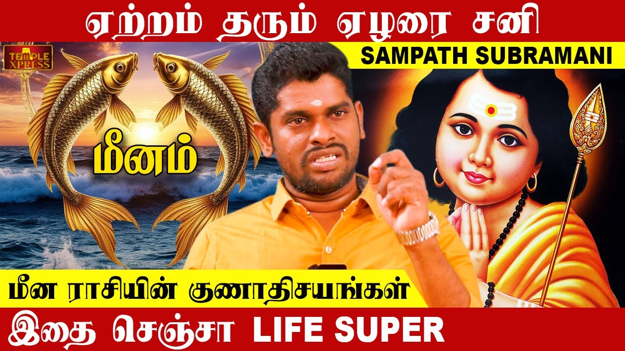 Знаки зодиака Рыбы благоприятны, если Сатурн делает это в седьмой с половиной день. LIFE SUPER | ...