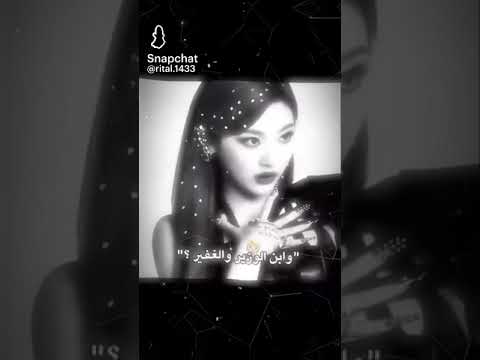 انتبهي لكلامك تراه ابن الوزير وابن الوزير والغفير من تراب مخلوق