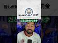 114件の有罪マンチェスターシティーを解説#サッカー #イギリス #マンチェスター #シティー