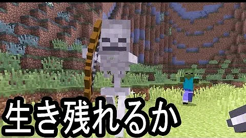 超激レアモブminecraft