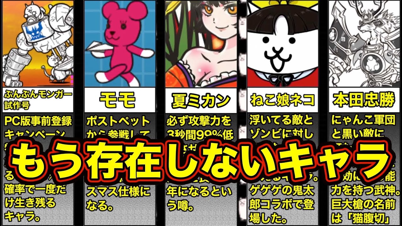 日本編 3大ボス Vs 味方版 日本編 3大ボス にゃんこ大戦争 的youtube視頻效果分析報告 Noxinfluencer