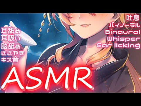 耳舐めASMR♥♥♥♥♥♥♥♥♥♥♥♥♥♥♥♥♥♥♥♥♥♥♥♥♥♥