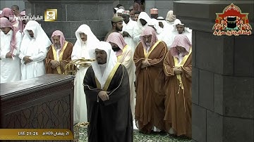 صلاة التراويح رمضان 1439هـ الليلة 22 تلاوة خاشعة من سور يس والصافات للشيخ ياسر الدوسري