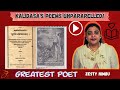 Kalidasa&#39;s most celebrated poems: Meghadutam, Ritusamharam, Raghuvamsa, Kumarasambhava