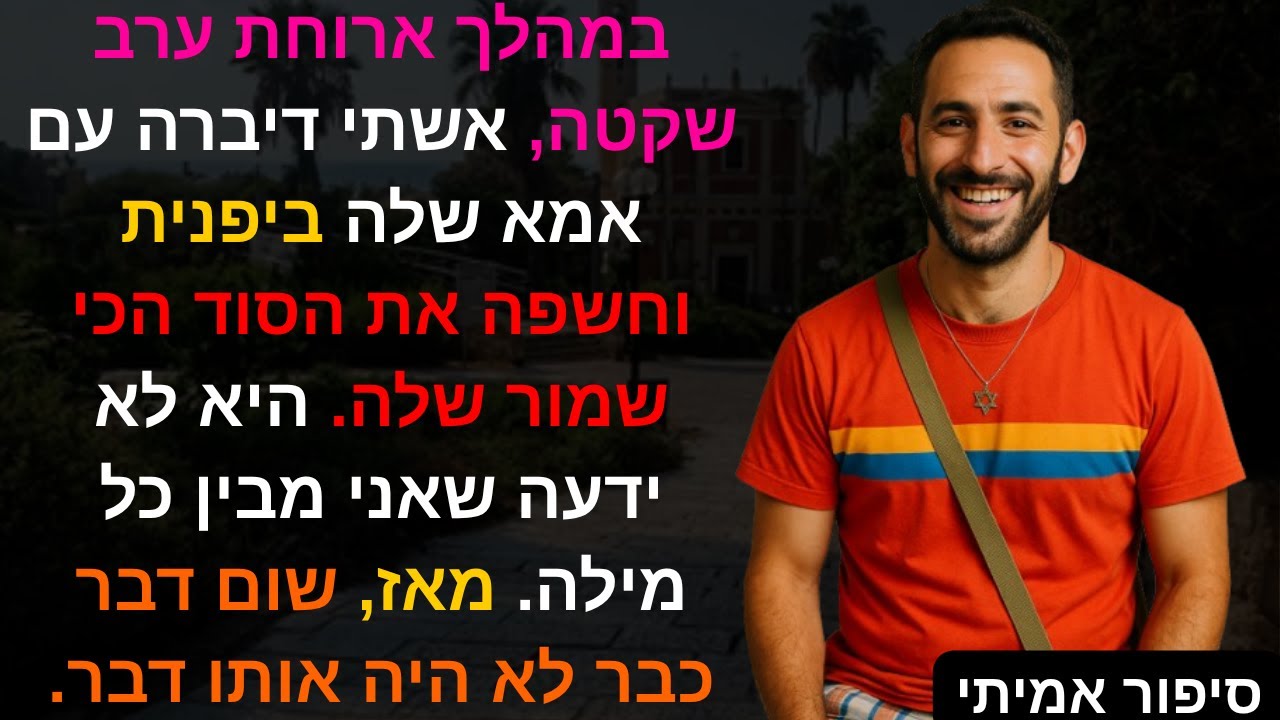 במהלך ארוחת ערב שקטה, אשתי דיברה עם אמא שלה ביפנית וחשפה את הסוד הכי שמור שלה. היא לא ידעה שאני🍱💔😳🪶