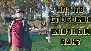 На что способен БЛОЧНЫЙ ЛУК? | Interloper Rex