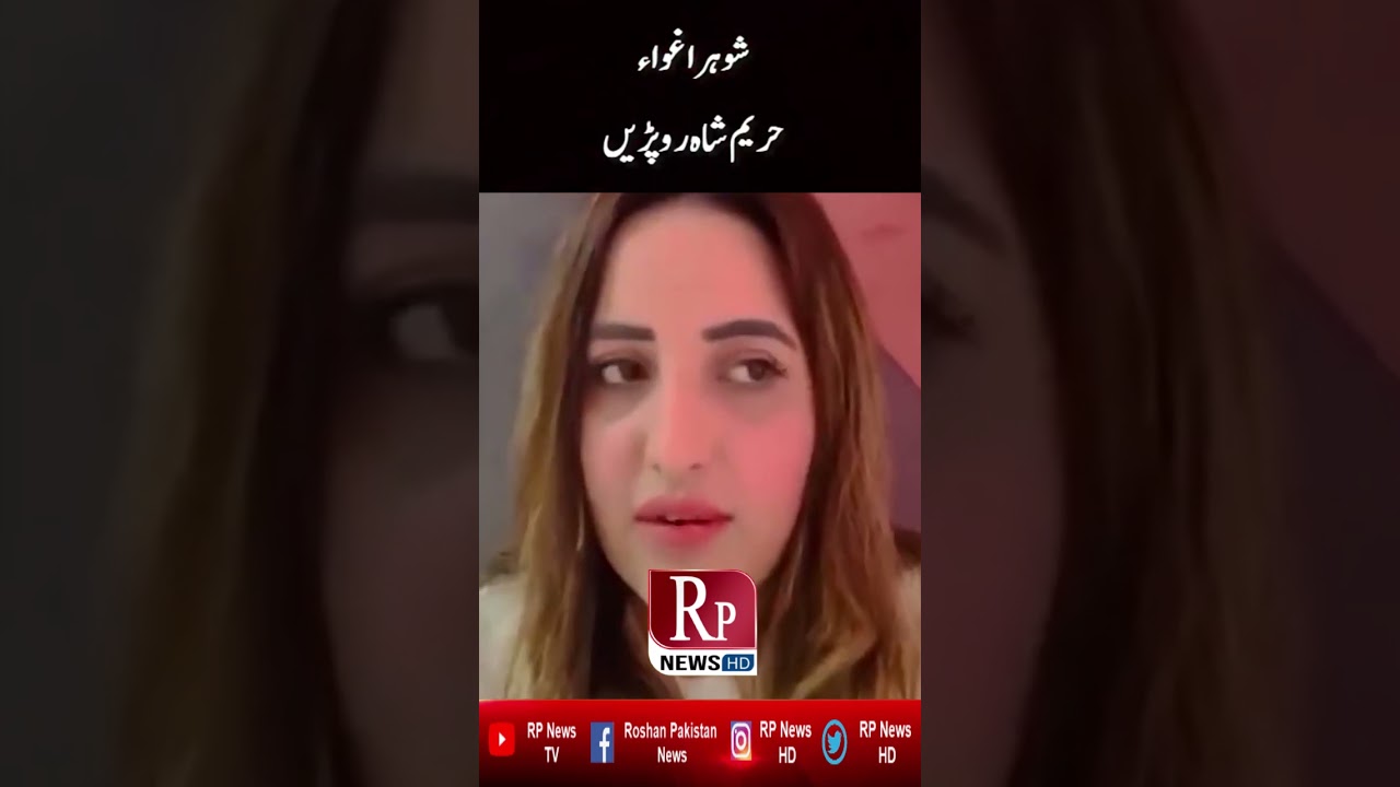 Hareem Shah's Husband Bilal Shah Abducted - 