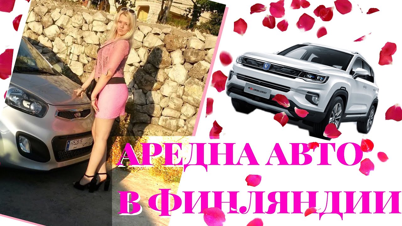 Аренда машины во вьетнаме
