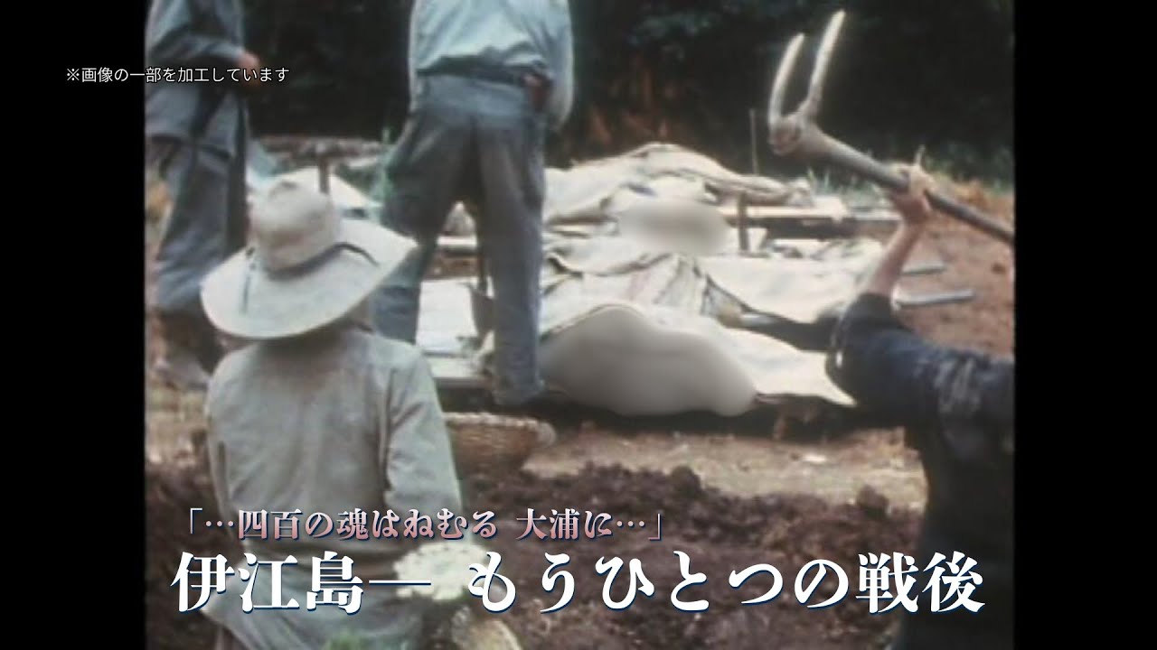 「弟を捨てないで、おんぶさせて」― 沖縄戦でふるさとを追われた伊江島住民の戦後の苦難を刻んだ「大浦崎哀歌」