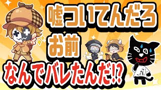 まるっとお見通しだ！キヨの嘘は全部分かっちゃうレトルト【キヨ・レトルト・牛沢・ガッチマン】