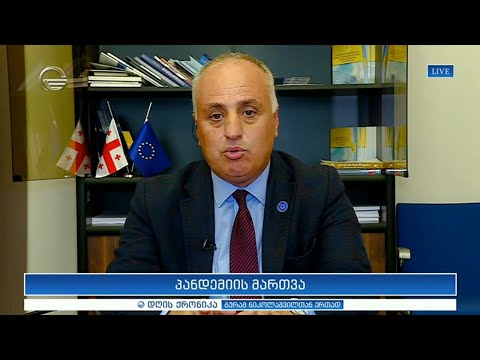 დღის ქრონიკა - 22 სექტემბერი, 2020 წელი