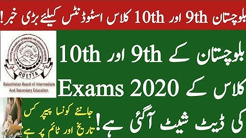 Balochistan Board 9th class exams 2020 date sheet|Balochistan Board 10th Class Exams 2020 Date Sheet