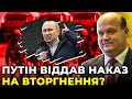 ⚡️ Росія хоче переглянути наслідки «Холодної війни» / ЧАЛИЙ пояснив, до чого це може призвести