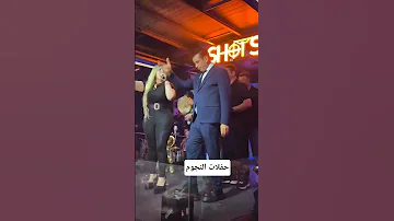 ميار الصباح ومحمود الليثي انا البطل يا وحوش حفلات شعبي ارقص اكسبلور 