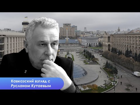 Чрезвычайная конференция Ассамблеи народов Кавказа