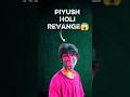 Souravjoshi vlogs moment🤔 #shorts #piyushjoshivlogs #souravjoshivlogs #holi #ytshort