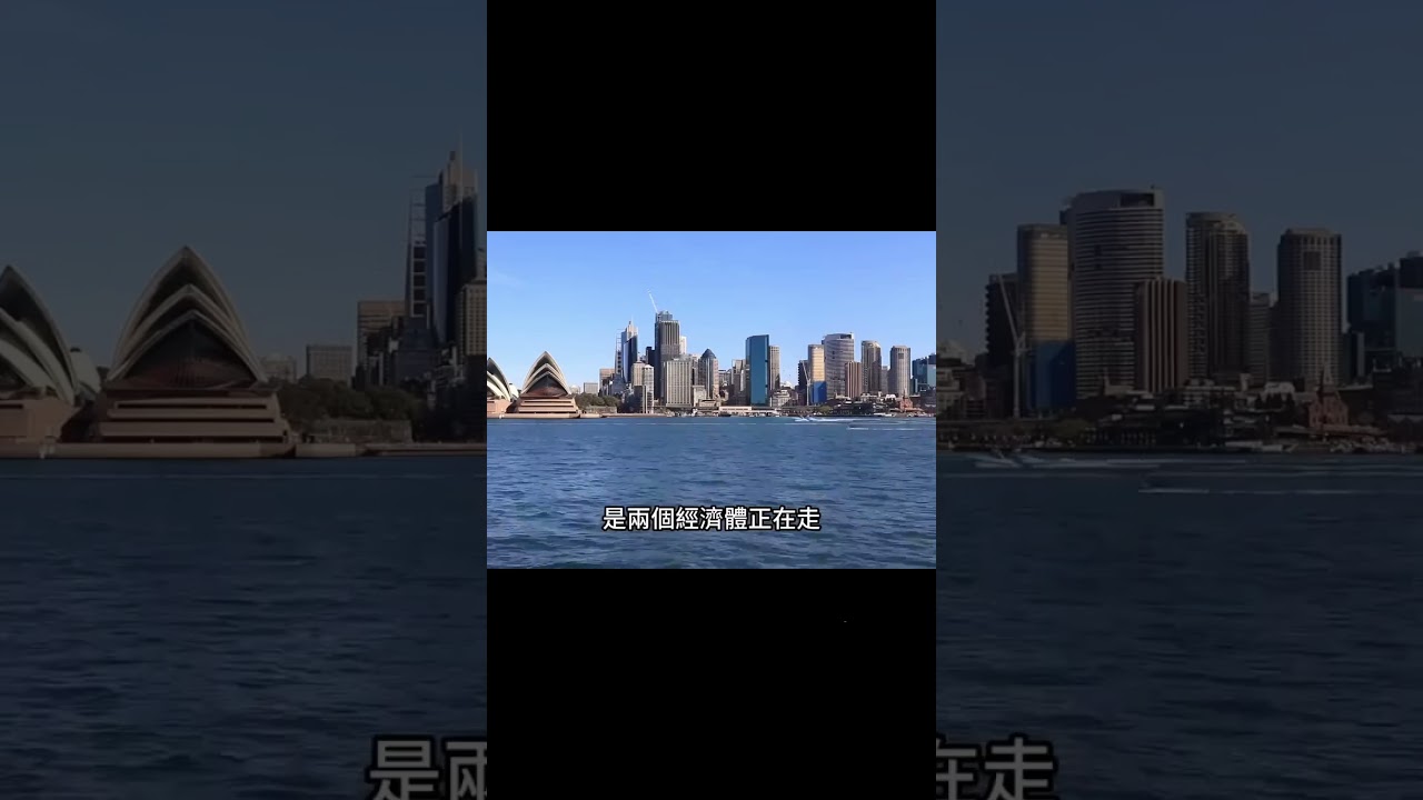 紐幣對澳幣0.88！投資總監揭露暴跌原因#紐西蘭#紐西蘭生活#紐西蘭經濟- YouTube