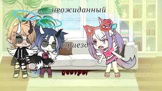 картинка: Неожиданный приезд сестры ||2/?||