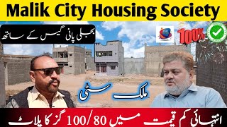 Malik City Housing Society Low Cost Plots For Sale In Karachi 80 & 100 Sqy Plots For Sale