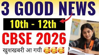 3 Good News For Cbse Board exam 2026 | Class 10th & 12th Board News Updates | CBSE