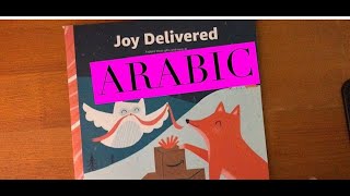 ASMR- Arabic Holiday Gift Magazine screenshot 1