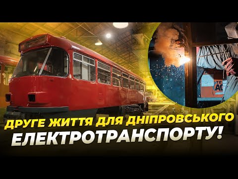 Лейпцизькі трамваї та новий тролейбус-гармошка: у Дніпрі триває оновлення електротранспорту!