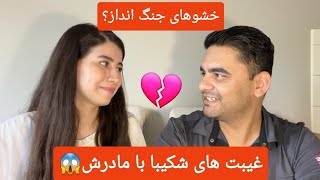 عزیزجان دستِ بزن داره😭_پرنک شکیبا بالای مادرجانش/Prank On MY Mom_Shakiba Aziz Vlog