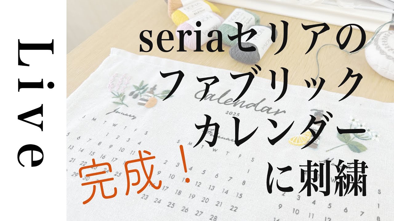 花｜壁掛けカレンダー（名入れ）｜カレンダー（名入れ）｜商品を