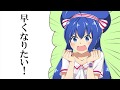【音崎リタ×DolphinE】「はやくそれになりたい！」をラップアレンジで歌ってみた