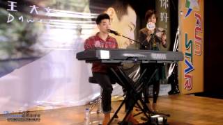 王大文Dawen20140228台中逢甲歡樂星簽唱會-談話+shoes+脫鞋大合照 part5
