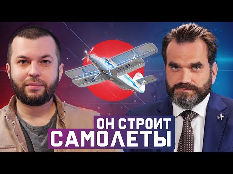 Новая жизнь Ан-2. Разговор с директором «РУСАВИАПРОМ»