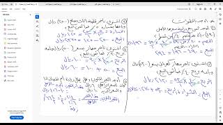 المراجعة النهائية للفصل الدراسي الثاني صف 2 متوسط 1445هـ