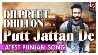 Putt Jattan De (Full Video Song) | Dilpreet Dhillon | Latest Punjabi Songs | Priya Audio