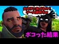 野良で出会ったイキリ女子中学生が馬鹿にしてきたのでボッコボコにしてみた結果【フォートナイト】
