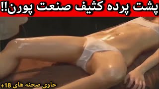 تن فروشی در ژاپن❌ویدیوی واقعی پشت پرده کثیف آدم های فضایی و جن ها!!❌رو دوز شدید ببین