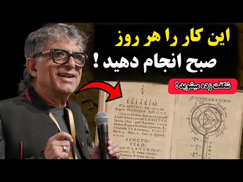 به کسی نگویید یک تکنیک ساده برای شروع روزت معجزه ای که زندگی ات را تغییر می دهد