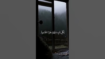 تلاوة خاشعة" لها سبعة أبواب لكل باب منهم جزء مقسوم "