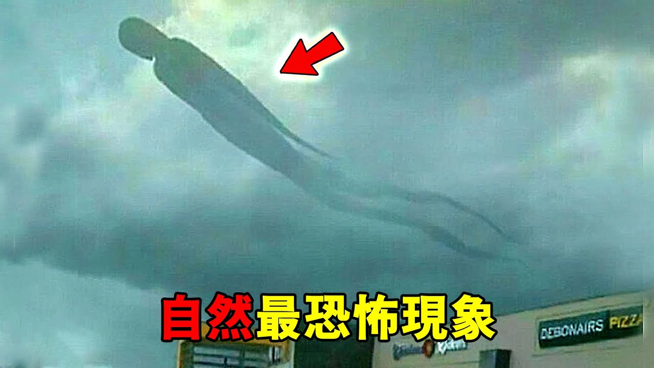 世界十大最瘋狂自然現象！天降血雨只能排第九，第一名堪稱天空滅霸，一出場整座城市直接消失！