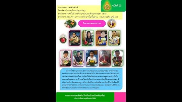 การทำสื่อประชาสัมพันธ์อย่างง่ายด้วย Power point