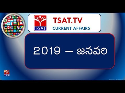 T-SAT || Current  Affairs  -  January - P1  || 2019