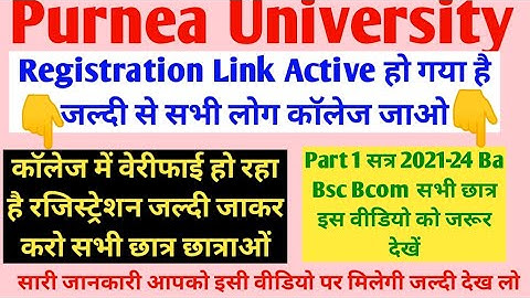 purnea University part 1 Registration fill up kase kare full process ||Registration verify kase kare
