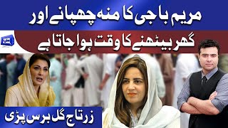Zartaj Gull Bashes Maryam Nawaz | مریم باجی کا  منہ چھپانے  کا وقت ہوا جاتا ہے
