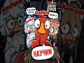 Обучение пройдено #sleduck #twitch #vtuber #xKamysh #simfonira #viral #fyp #memes #sledovatel