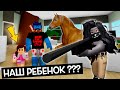 ОТКУДА У НАС РЕБЕНОК??? / Brookhaven 🏡RP Roblox