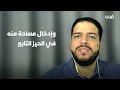 لا يجوز أن يدافع عن مقد س الأمة سبعة أفراد فقط