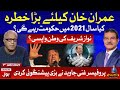 Prof Ghani Javed Predictions 2021 | Tajzia with Sami Ibrahim | 1st Jan 2021