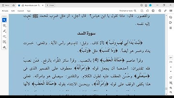 ( من سورة النصر حتي سورة الناس ) المكتفي في الوقف والابتدا الشيخ أحمد سمير