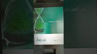 طباعة الايبان البنك الأهلي 2023