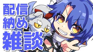 【雑談】2023年がもう終わるってマ……???振り返ったり近況報告をしようの会【初見歓迎】